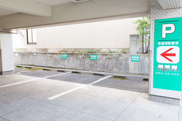 駐車場